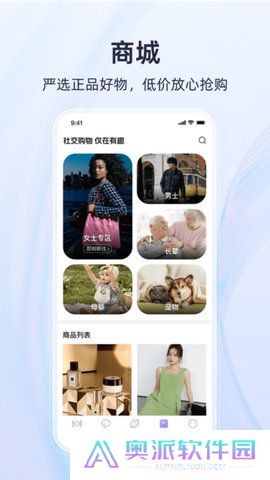 有趣世界电商平台