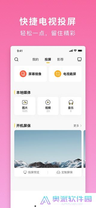 电视派创维