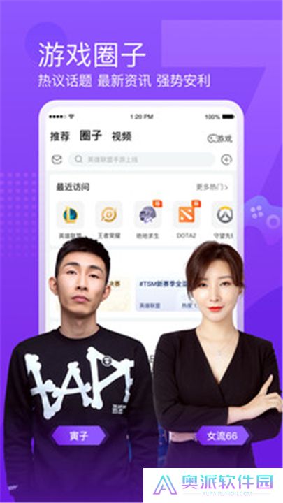 斗鱼直播App