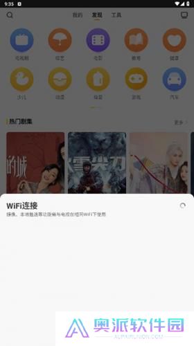 电视派创维
