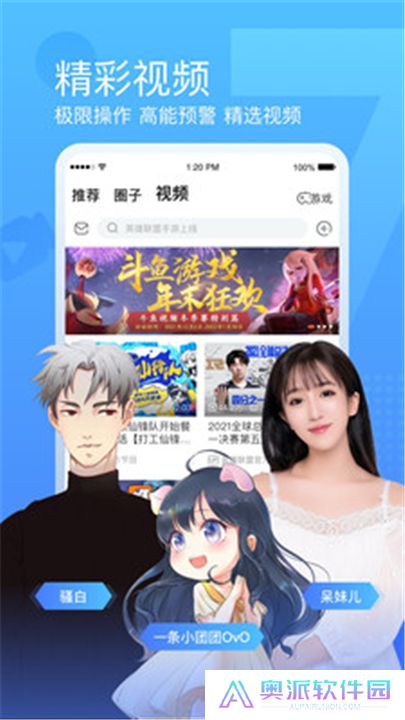 斗鱼直播App