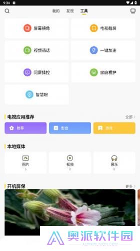电视派创维