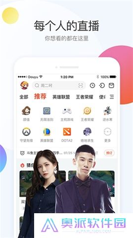 斗鱼直播App