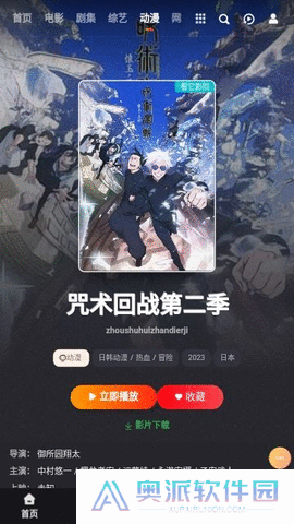 大向动漫