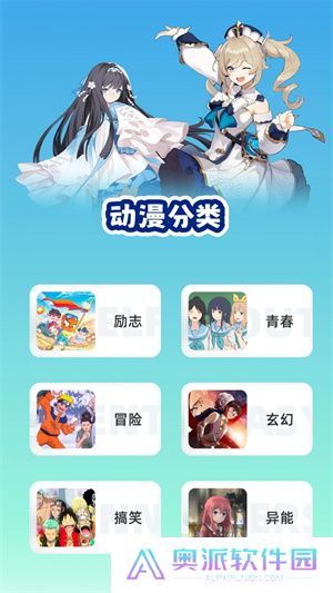 妖精动漫手机版