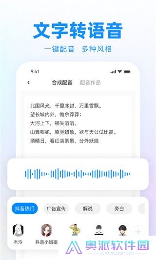 录音神器软件截图