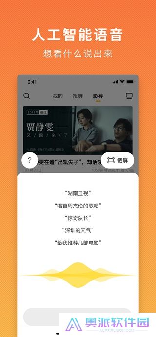 电视派创维
