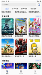 云边动漫手机版下载