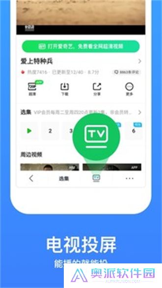 今日影视TV版电视版