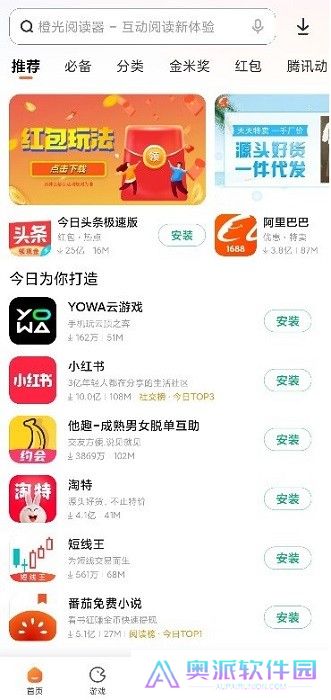 小米应用商店8.1