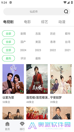 长风视频app