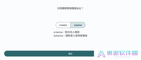 EhViewer初始设定