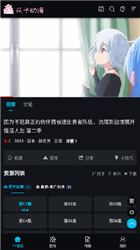 花子动漫手机版