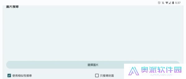 EhViewer搜寻同人漫画