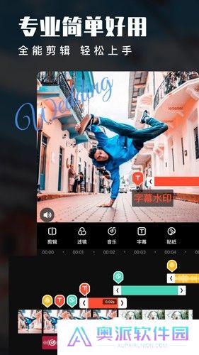 爱剪辑视频剪辑软件下载