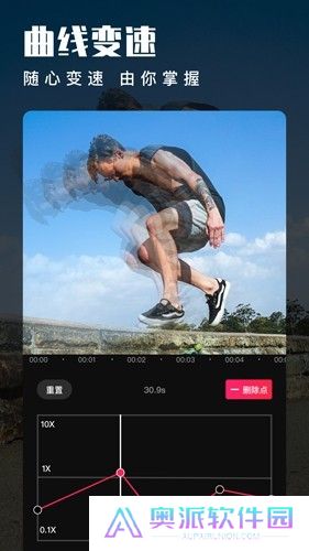 爱剪辑视频剪辑软件下载