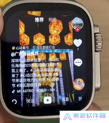 抖音手表版apk安装包