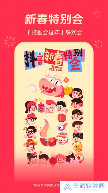 抖音手表版apk安装包