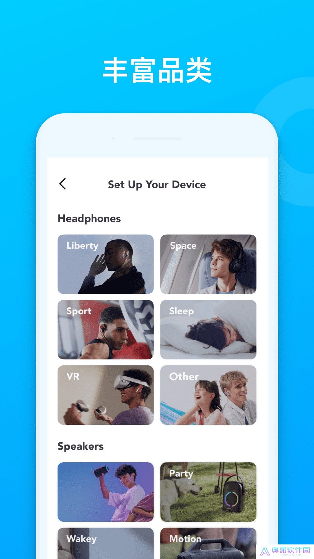 soundcore app