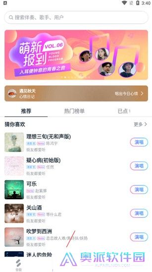 音街下载
