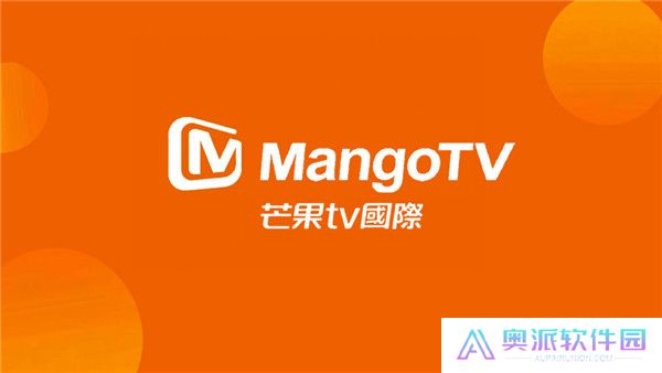 芒果TV国际版