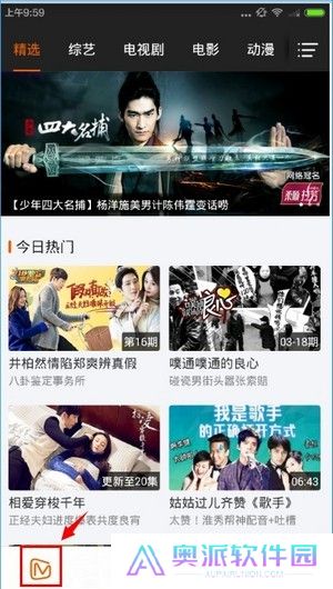 芒果TV极速版
