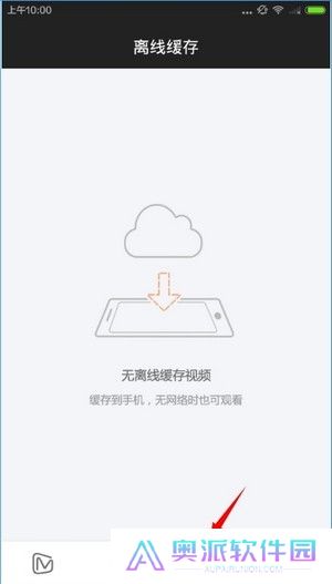 芒果TV极速版