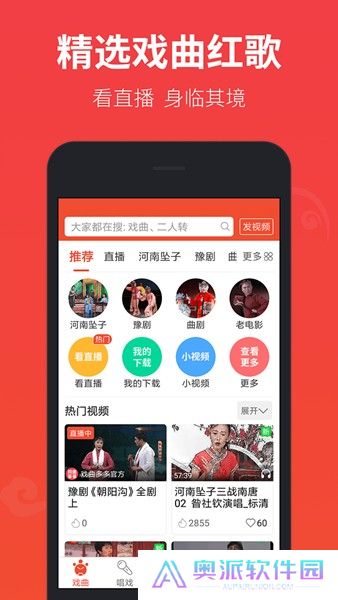 戏曲多多tv版