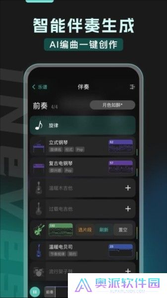和弦派手机版