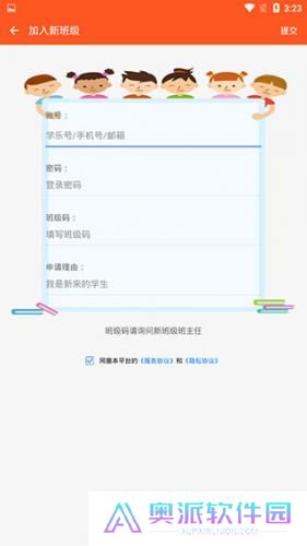 学乐云