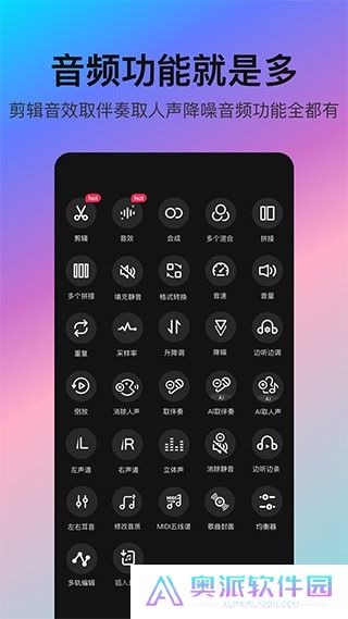 音编美声app