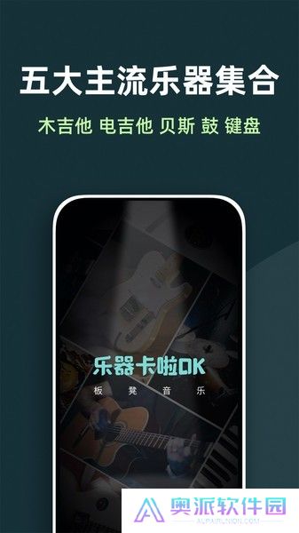 板凳音乐软件下载