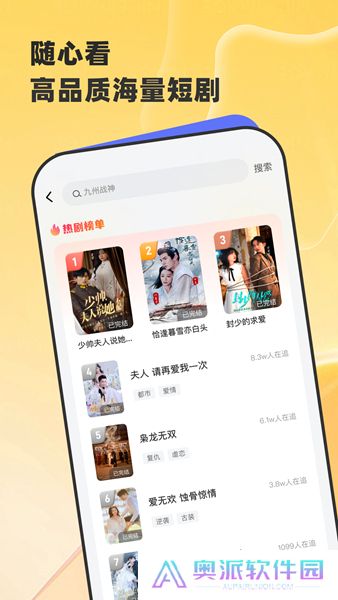 星芽兔费短剧