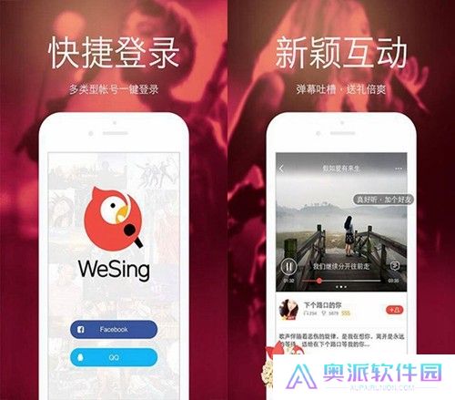 wesing全民k歌