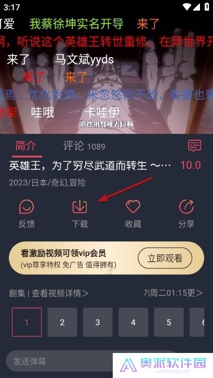 囧次元无广告版