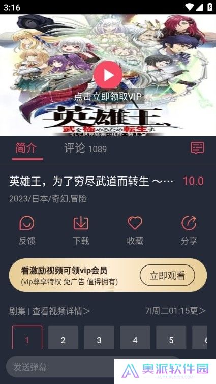 囧次元无广告版