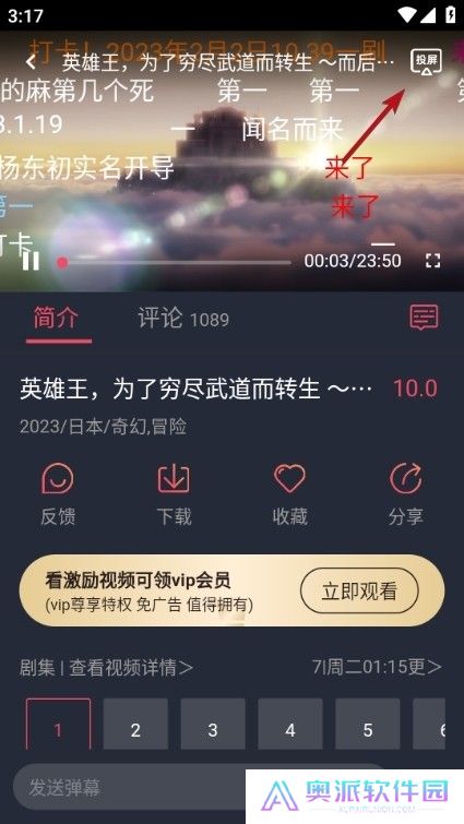 囧次元无广告版