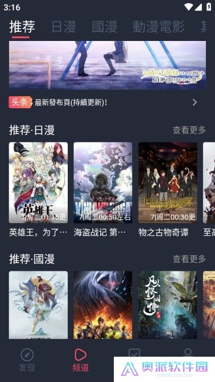 囧次元无广告版