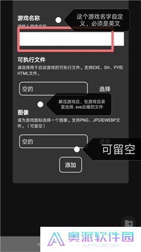 joiplay模拟器