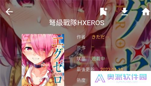 蛙漫wanna