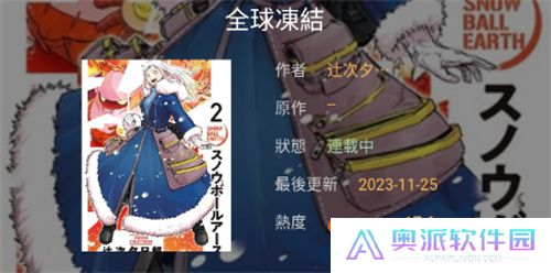 蛙漫wanna
