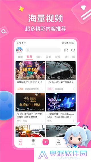 B站免费版