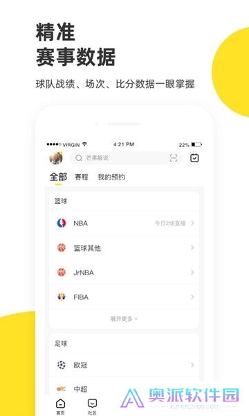 企鹅体育app手机版
