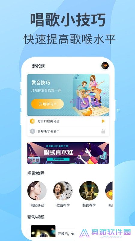 一起k歌软件下载