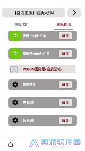 小沐风画质助手