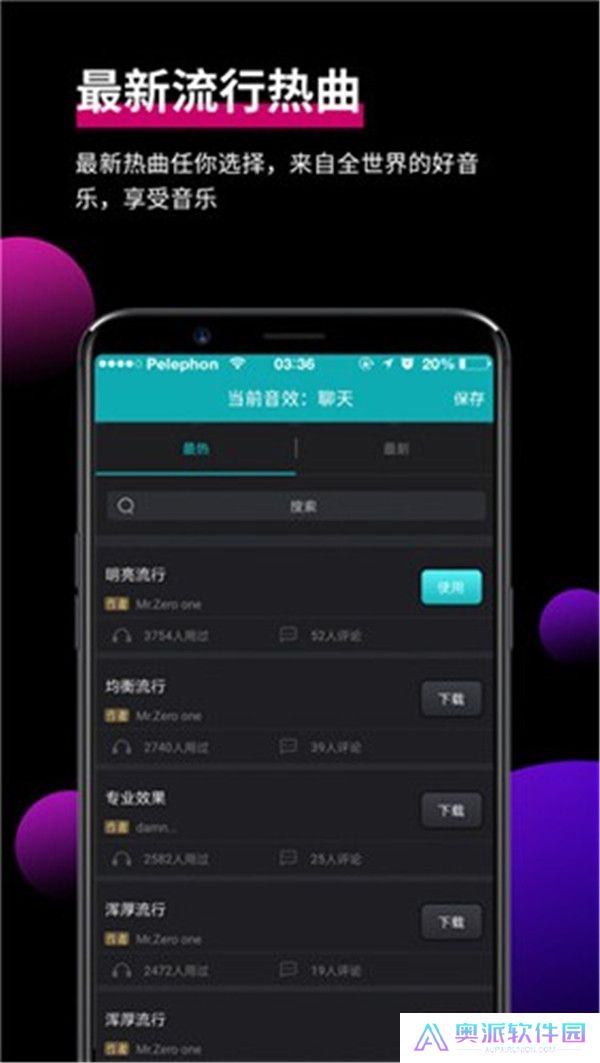 森然音频