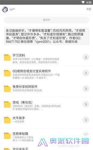 千城软件库