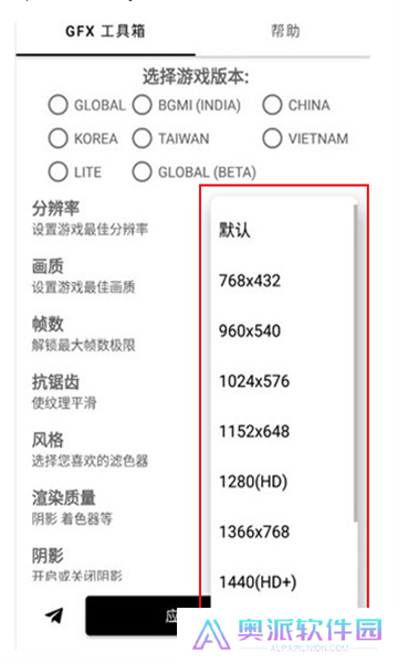 gfx工具箱画质助手