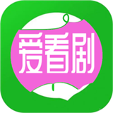 爱看剧app