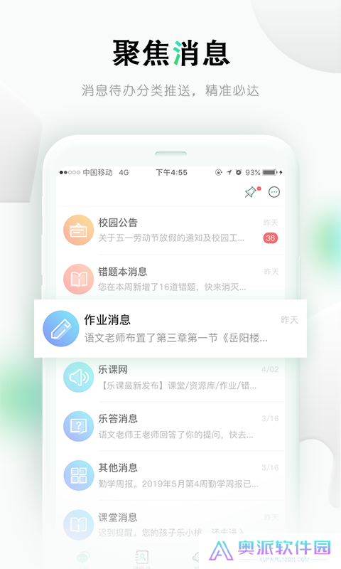 乐课网